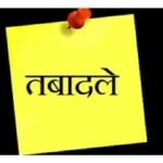एसएसपी देहरादून ने किए इंस्पेकर्स के तबादले