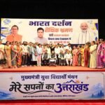 देवप्रयाग विधानसभा क्षेत्र के 68 मेधावी विद्यार्थियों का दल 16 सितंबर को भारत दर्शन शैक्षिक भ्रमण पर होगा रवाना,  भारत दर्शन शैक्षिक भ्रमण से विद्यार्थियों को देश की विविधता और विकास को करीब से समझने का अवसर: मुख्यमंत्री